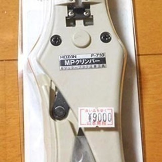 MPクリンパー P-710