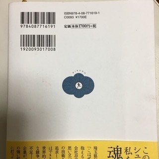 陸王（中古本）の画像