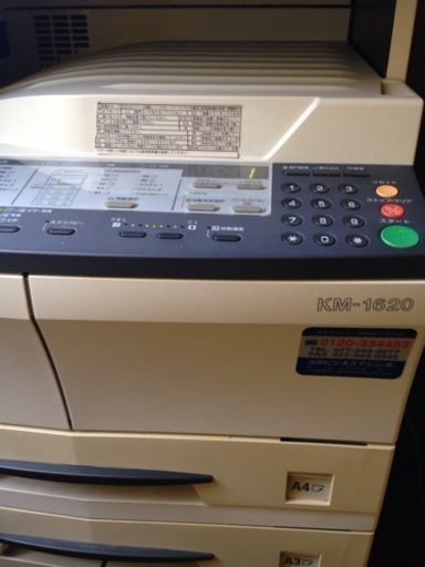京セラ KM-1620 コピー機 複写機 A3対応 事務機 オフィス 中古 京セラ KM-1620 コピー機 複写機 A3対応 事務機 オフィス 中古の通販は