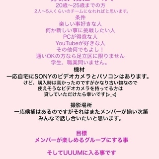 体を張る女YouTuber目指しませんか？