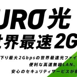インターネット新規申し込み者をご紹介ください！の画像