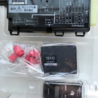スズキ用エンジンスターターの画像