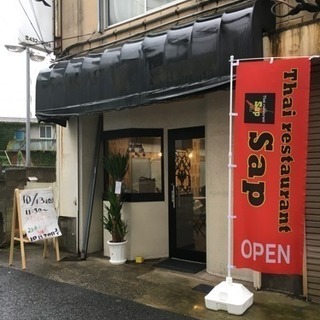 船橋駅近タイレストランSap