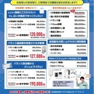 🉐近畿の、市営住宅、府営住宅、団地にお住まいの方必見🉐