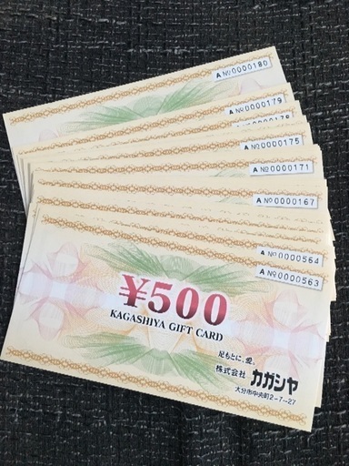 カガシヤ ギフトカード 商品券
