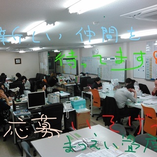【案内スタッフ：！！遅め時間コース！！】１６：００～の高時給！時...