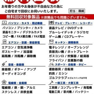整理のスペシャリスト！不用品回収生活保護受給者の方相談承ります。 - 大阪市