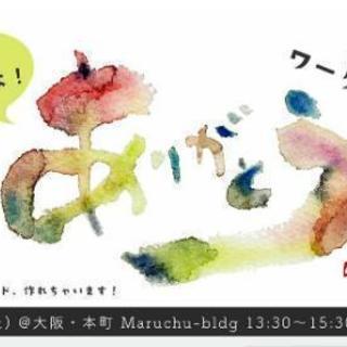 【10/28】色文字ワークショップの画像