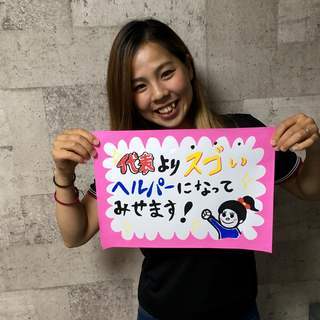 【高時給】【急募】登録ヘルパーさん大募集★の画像