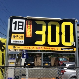 ★JR加茂駅すぐ♪★お小遣いに最適★1回15分程★子育てママ・主...