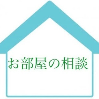 【不動産賃貸店】ご紹介！ご相談！