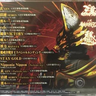 💥断捨離中💥希少‼️激レア‼️数量限定‼️二度と手に入りません‼️🔵ＣＲ・牙狼🔵オリジナル楽曲集🔵非売品🔵の画像