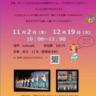 kotocafe フラダンスまで後１週間