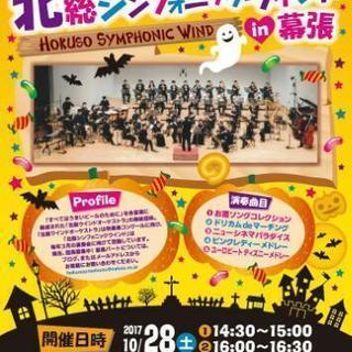イオン幕張で