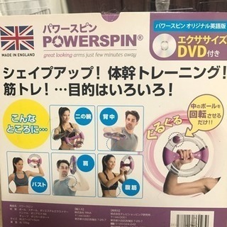 エクセサイズ商品です。年末セールにて500円の画像