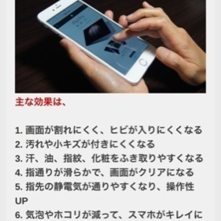 スマホのコーティング