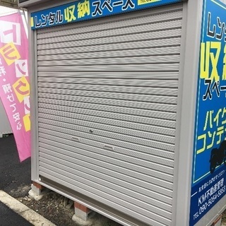 【090-1710-7659・レンタル収納スペース】（約4畳・バイクコンテナ・貸物置）駐車スペース3台分あり！LED照明2カ所設置！☎︎090-1710-7659 - レンタルオフィス
