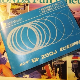 HONDA　モンキーZ50J　
