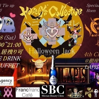 +ハニコレハロウィンfinal night+ trick or ...