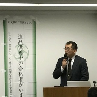遺品供養士検定 名古屋会場