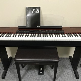 YAMAHA 電子ピアノ P-120（イス付き）