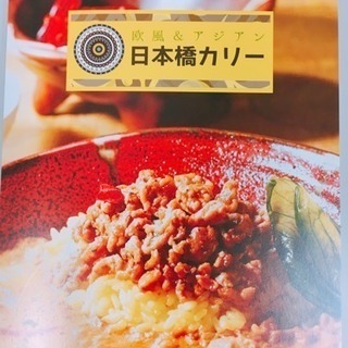 日本橋カリー 難波店 《楽しくやり甲斐を感じながら頑張れるアルバイト》
