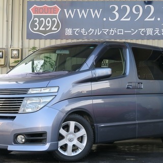 誰でも車がローンで買えます。エルグランド ハイウェイスター