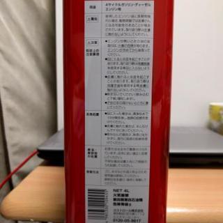 カストロールエンジンオイル　未開栓未使用新品の画像