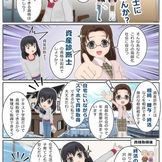 ９,３００円で、自宅にいながら、簡単に資格を取得する事ができます！！