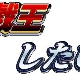 京都付近遊戯王LINEグループメンバー募集