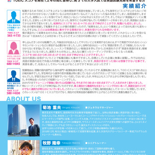 【120分のトレーニングで英語脳構築】の画像