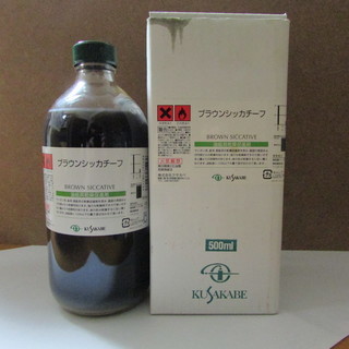 ブラウンシッカチーフ