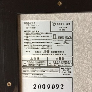 こたつセット ニトリと山善の画像