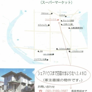 シェアハウス～8帖で光熱費Wi-Fiコミコミ〜32500円(家具付き) − 徳島県
