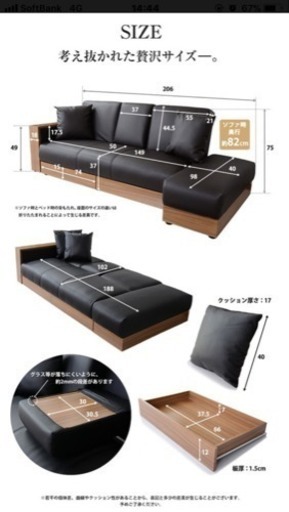 収納&肘掛テーブル付き良質ソファベッド