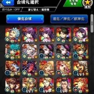 モンストを一緒ワイワイやりませんか？