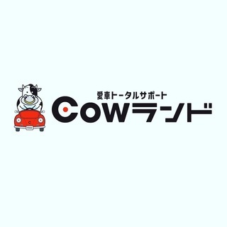 早良区小田部に自動車販売店　愛車トータルサポートランドCowランド　NEW OPEN!! - 車検