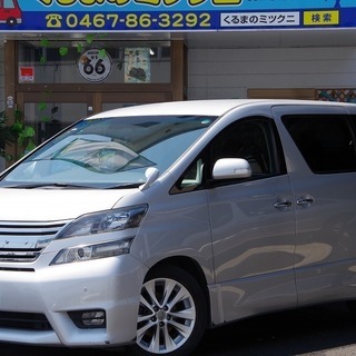 自社ローン専門中古車販売店！☆平成２０年　ヴェルファイア 2.4...
