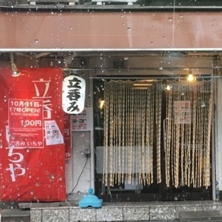 ホール接客と簡単な調理補助のお仕事です。
