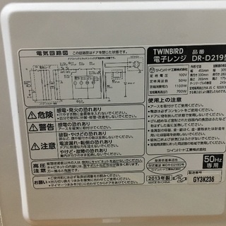 電子レンジ の画像