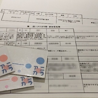 アニカラオフ会、アニカラ祭 - 新宿区