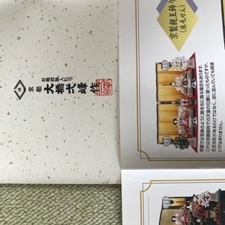 ひな人形 親王飾り 大橋弌峰  一式セット 未使用の画像