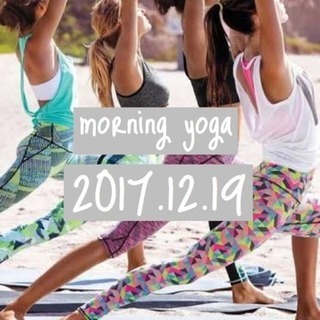 12月19日【浅草ヨガの会】呼吸を深める朝ヨガ