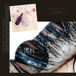 ¥1,000- アイシャンプー★落とせてる？まつ毛の汚れやダニ対策