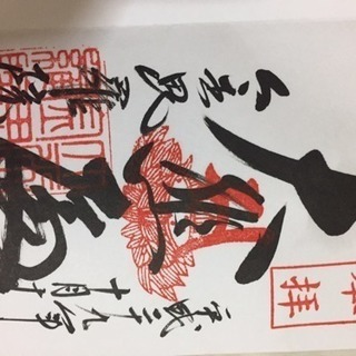 御朱印巡り友達募集 - 倉吉