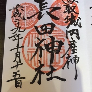 御朱印巡り友達募集 - メンバー募集