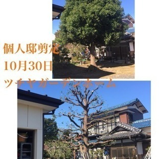 家のリフォーム 家の手入れお任せを【所沢市 新座市 練馬区 飯能...