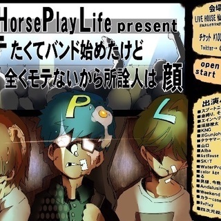 2月24.25日開催ライブハウスイベント出演バンド募集！