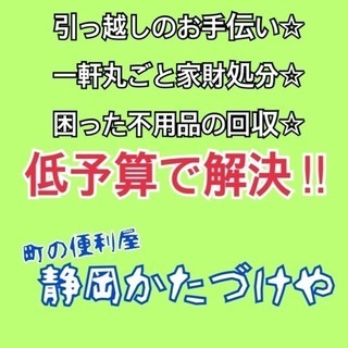 お困りでしたら、お気軽に☆