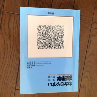 わかりやすい病理学